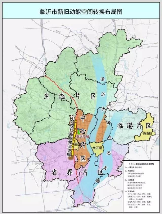 临沂城市发展迈向"两河时代"!