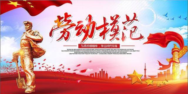 鱼台县总工会开设"劳模风采"专栏,宣传劳模先进事迹