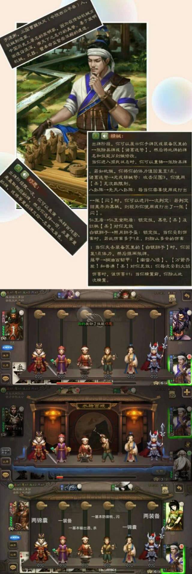 三国杀新武将转换技成主打,马钧"水转百戏图"叫板弥衡庞德公