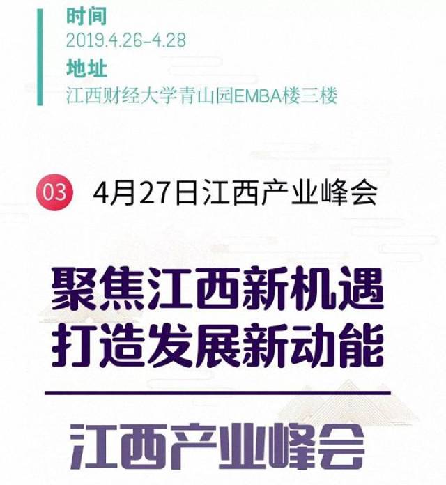 【通知公告】江西财经大学MBA教育学院EMB