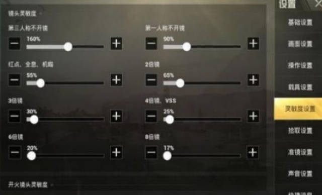 刺激战场:吃鸡灵敏度怎么调最科学?大神主播手把手教学诀窍!