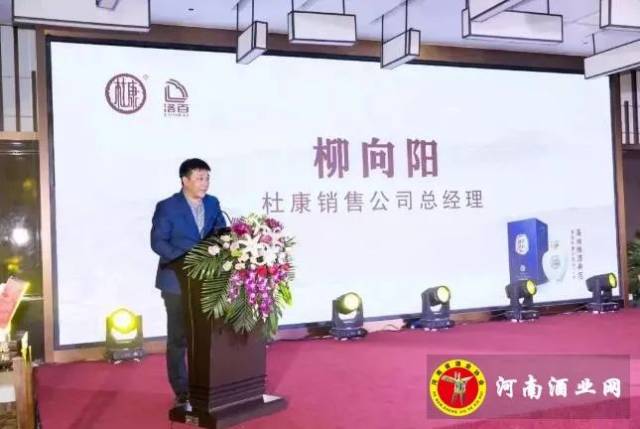 杜康控股洛百烟酒私享会举行