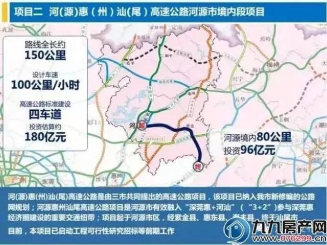 河惠汕高速地图走向