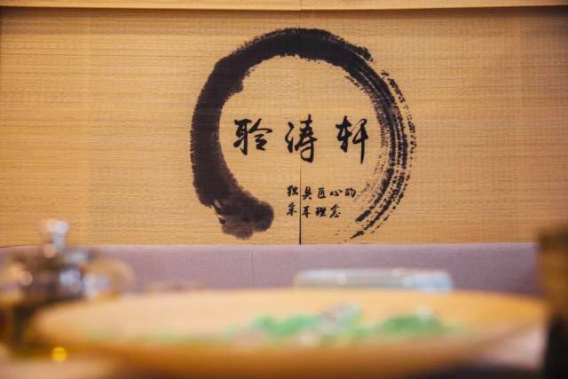 正宗老成都采耳!走进【聆涛轩】带给你一种来