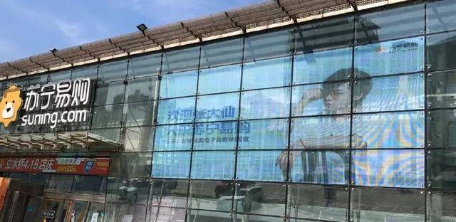 张大仙入职苏宁易购成为首席体验官 证件照是