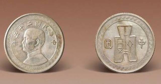 孙中山中圆银币,2019年最受市场追捧的小面值银元!