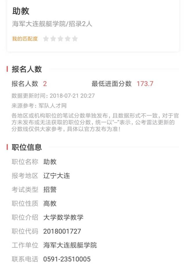 军队文职:笔试42分进面试?进面分数线又是如何