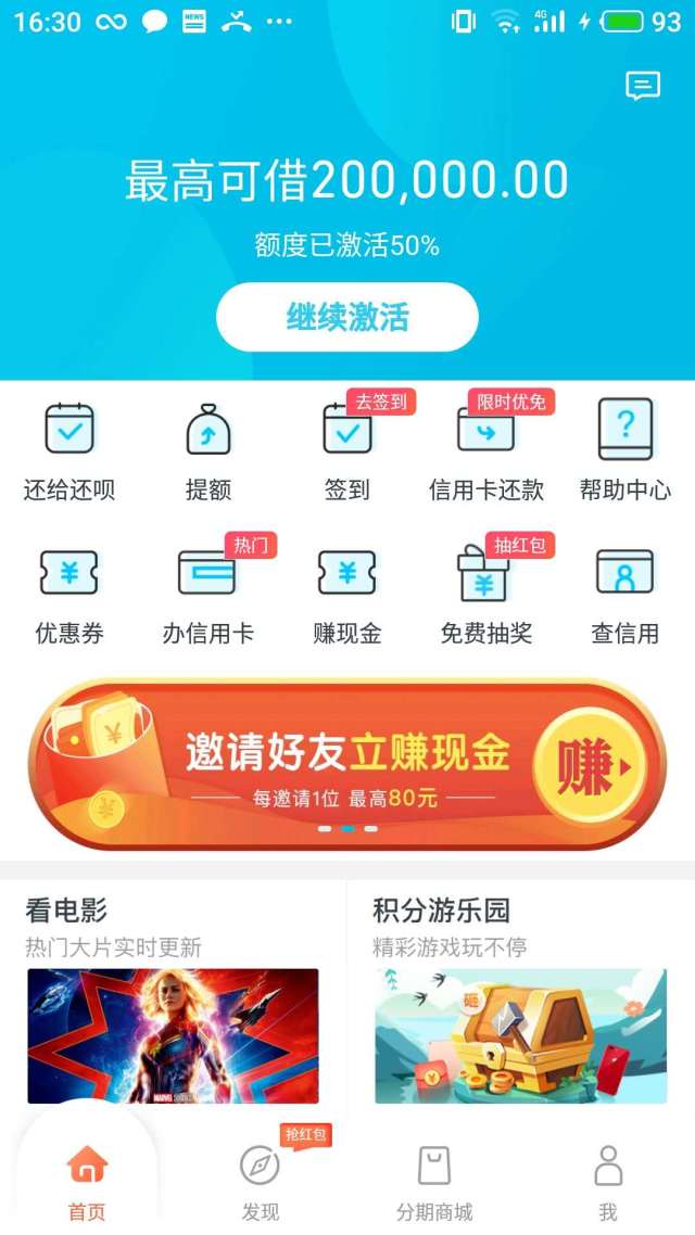 还呗是正规合法的吗?一文带你了解