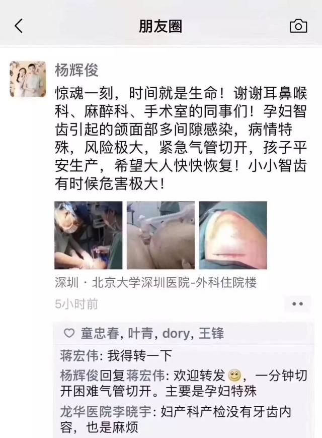 今天,好多牙医都在朋友圈转发这样一条消息