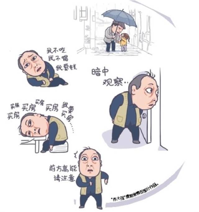 热点时评:"苏大强防诈骗漫画"值得推广