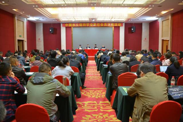 圣海林应邀参加中国水土保持学会会员交流