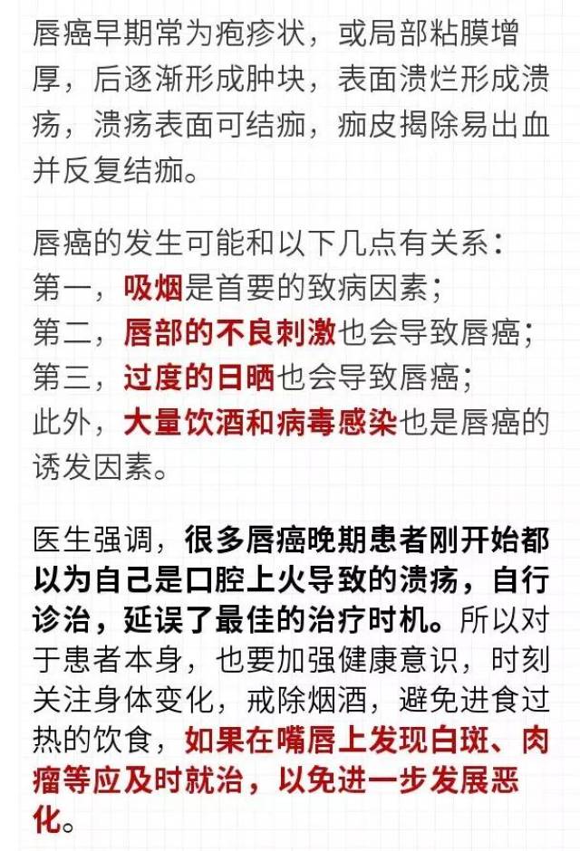 唇癌!七旬老人嘴角上火三个月,去医院一查才知道要手术了