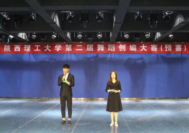 共青团陕西理工大学委员会,艺术学院承办的第二届舞蹈创编大赛预赛在