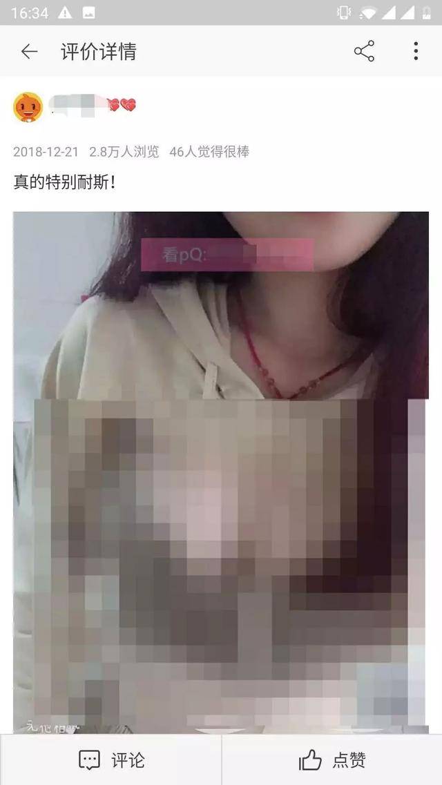 原创福利姬涉黄被捕,未成年人怎样才能远离色情?