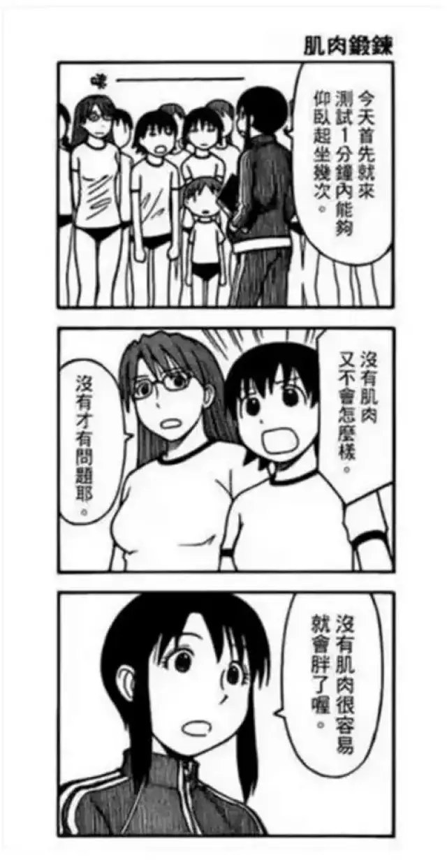 碳水和脂肪都只跟胖联系?盐水能减肥图片