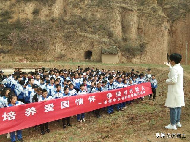 泾川县玉都中学实地研学旅行综合实践活动