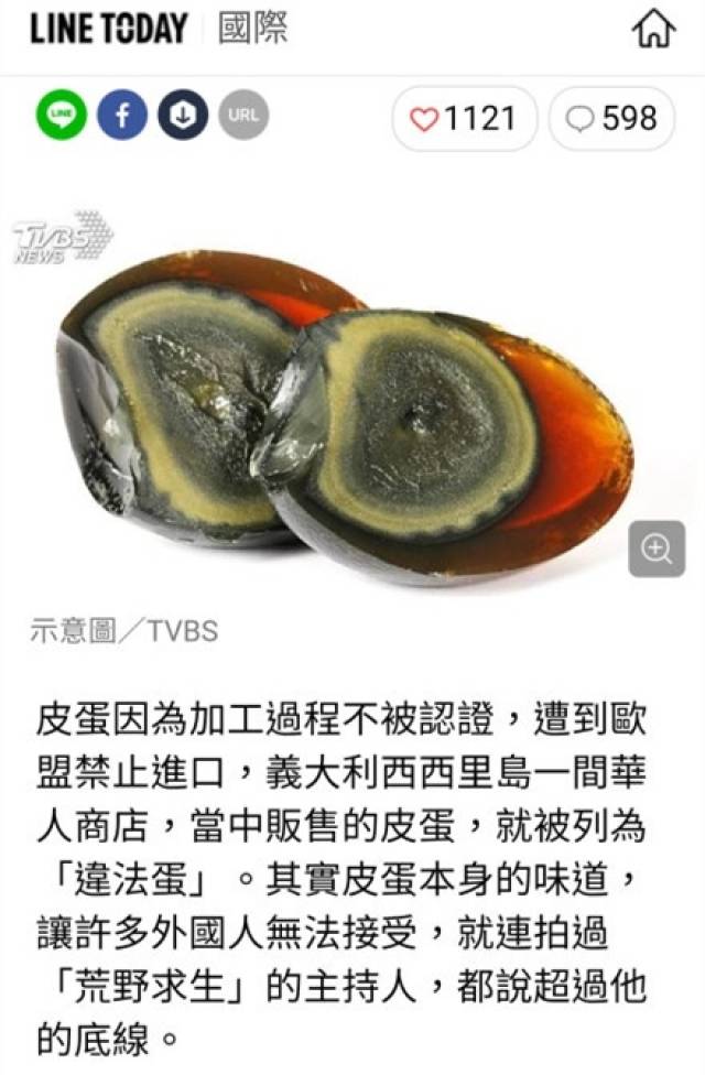 所以,皮蛋的英语称为「百年蛋」(century egg/hundred-year egg)或