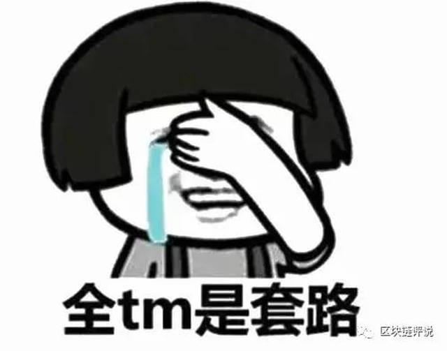 【曝光】PAC掌上拍,打着区块链竞拍幌子的资金盘-区块链315