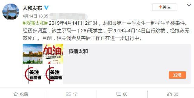 调查正式了该学生身份,目前正在上高一,此次坠楼事件为该学生自行跳楼