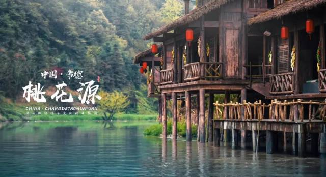 【头条】汪涵,颖儿,刘烨带你到常德桃花源吃喝玩乐(含