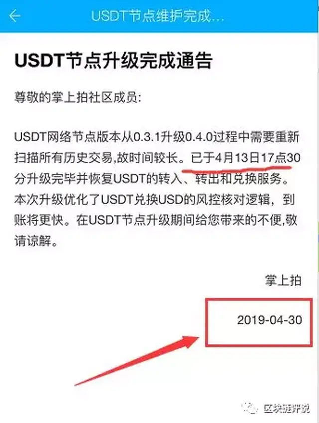 【曝光】PAC掌上拍,打着区块链竞拍幌子的资金盘-区块链315