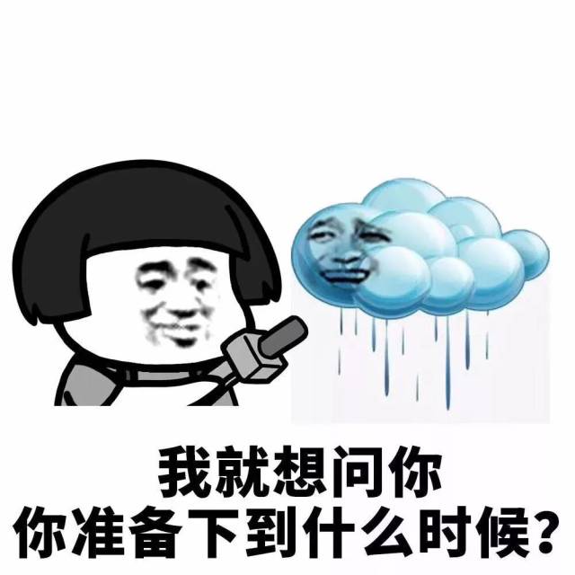 广东天气 表示