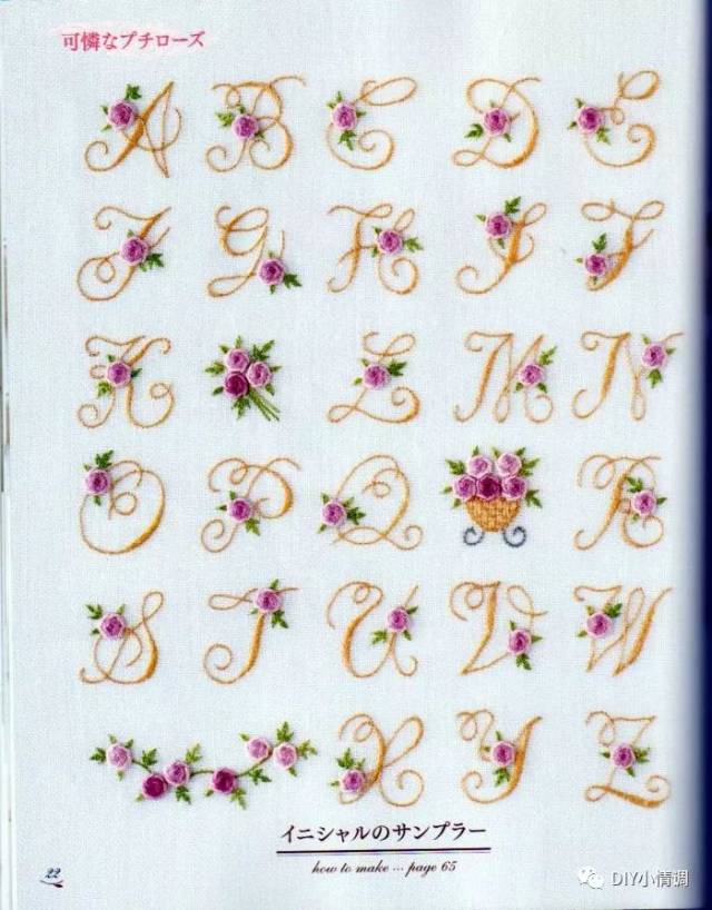 刺绣| 字母原来可以这样绣,花样刺绣,乐趣多多