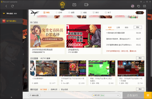 DNF: 地下城私服火爆程度不减国服, 贪玩蓝月