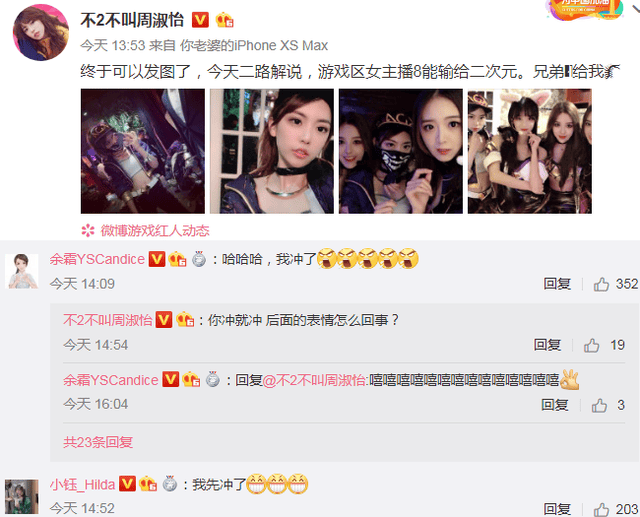 周淑怡为涨人气真拼了学女主播穿黑丝解说lpl网友反应很真实