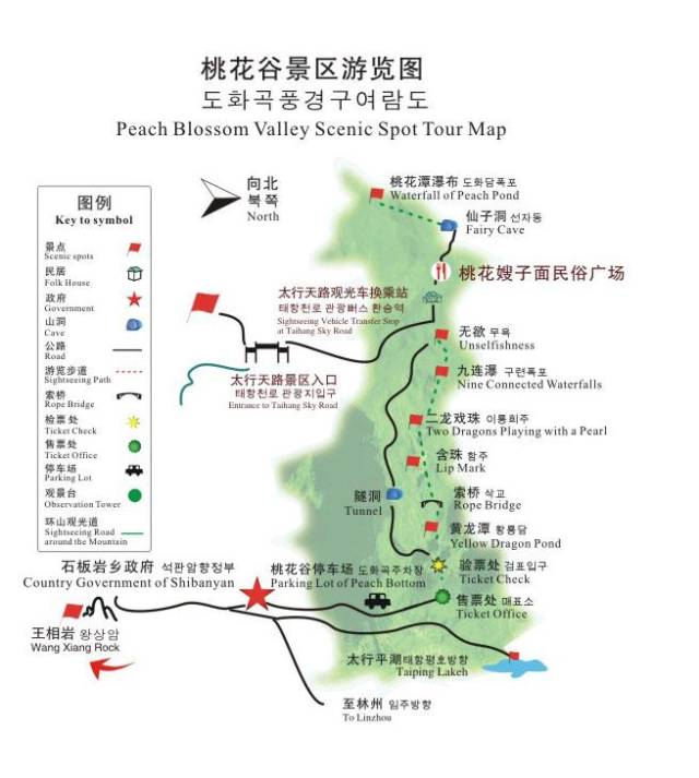 北京出发 太行大峡谷桃花谷 闻水声见小潭皆若空游无问东西