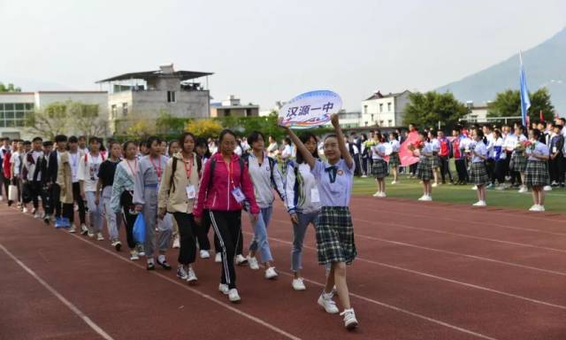 雅安市第18届中学生运动会在汉源一中举行,海量照片 视频都在这里了