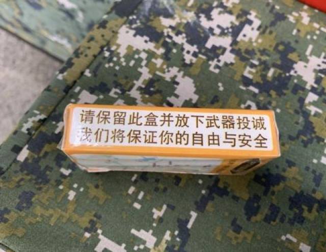据《联合报》报道,台当局防务部门"心战"大队制作大量"投诚食品"