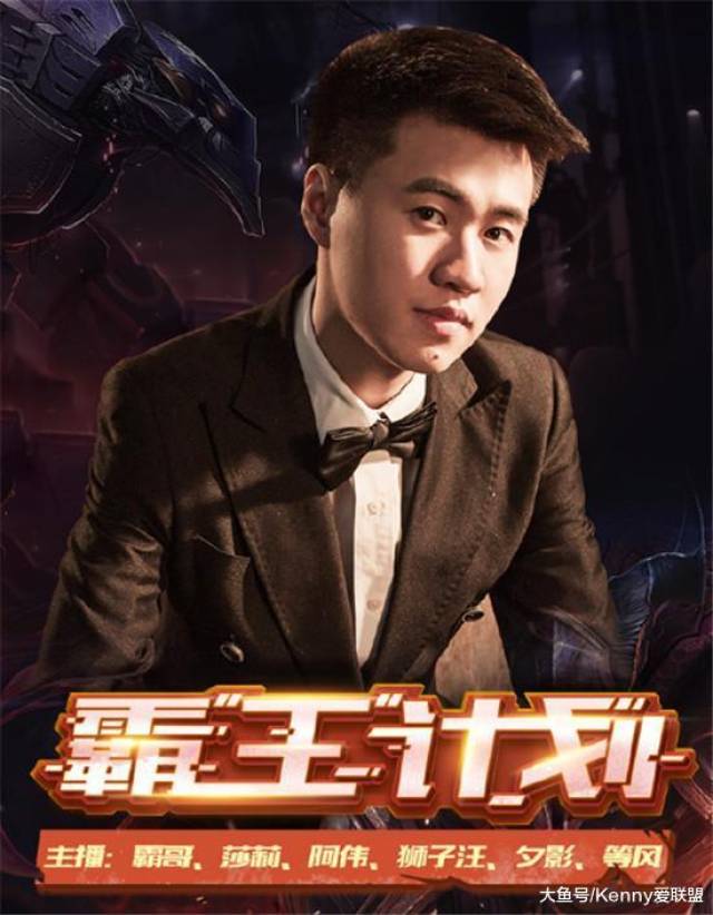 霸王计划落幕,霸哥终于上了王者,感谢各路爹