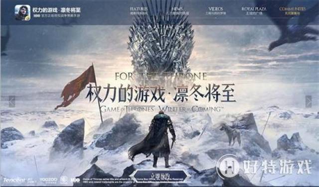 迎战最终季!《权力的游戏 凛冬将至》手游官网焕然一新