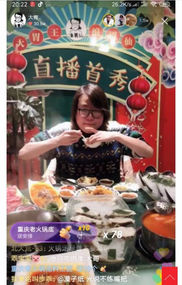 大胃王浪味仙究竟是男是女?