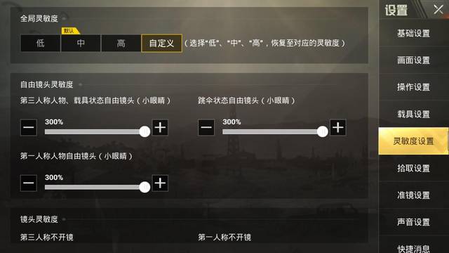 压枪有点困难,于是我一点一点调试出来一套适用于三指玩家的最佳灵敏