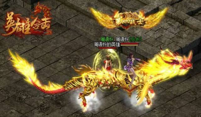 登录送金龙《传奇荣耀SF》英雄合击横扫BOS