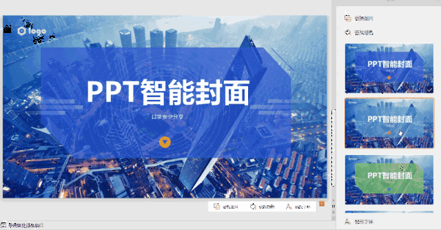 ppt封面有套路:不用学也会!【第三期】《你不知道的wps》