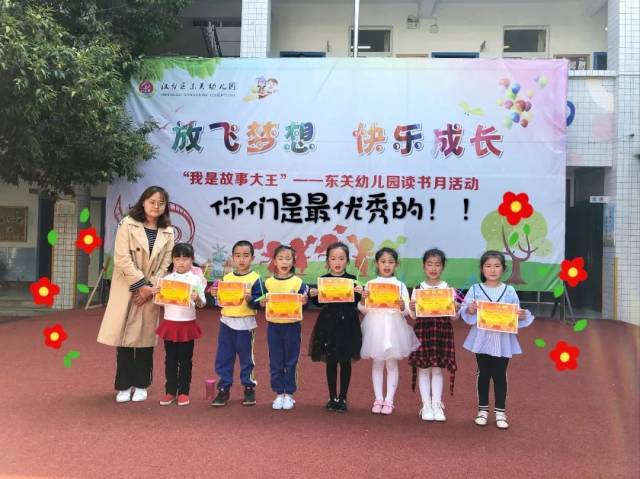 【童言童趣 绘声绘色】汉台区东关幼儿园读书月系列活动报道(二)