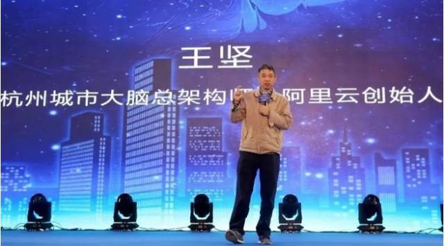 杭州城市大脑总架构师,阿里云智能创始人王坚博士发表演讲