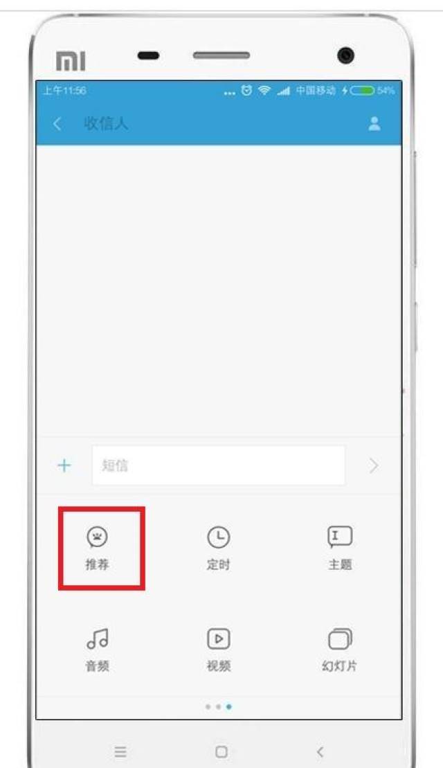 小米手机收到短信不显示内容怎么设置