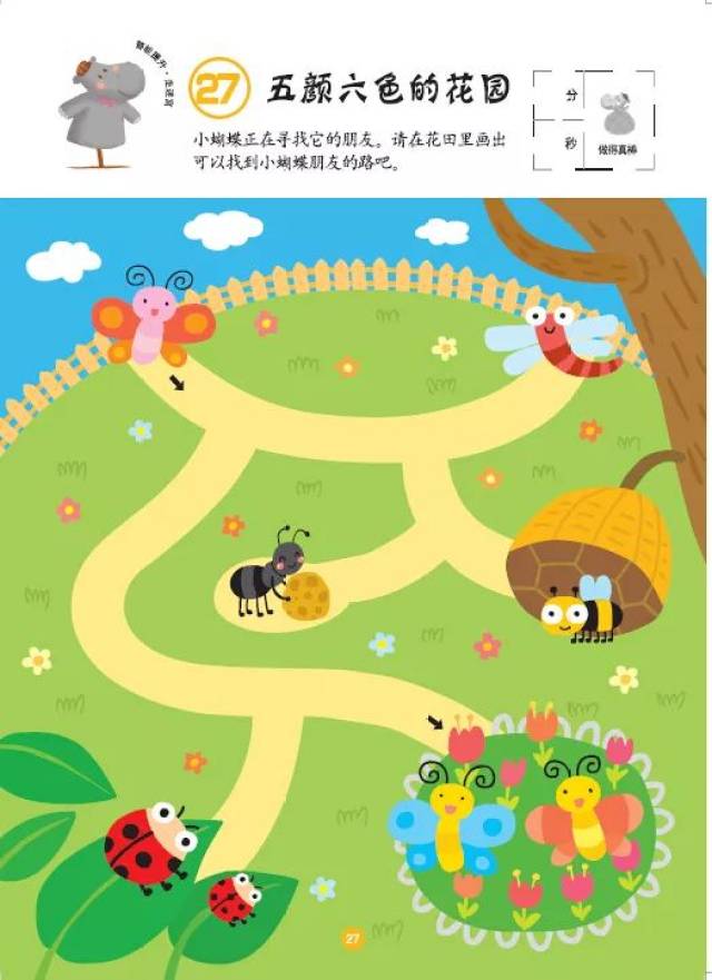 孩子喜欢迷宫书?照着这个书单买就对了!