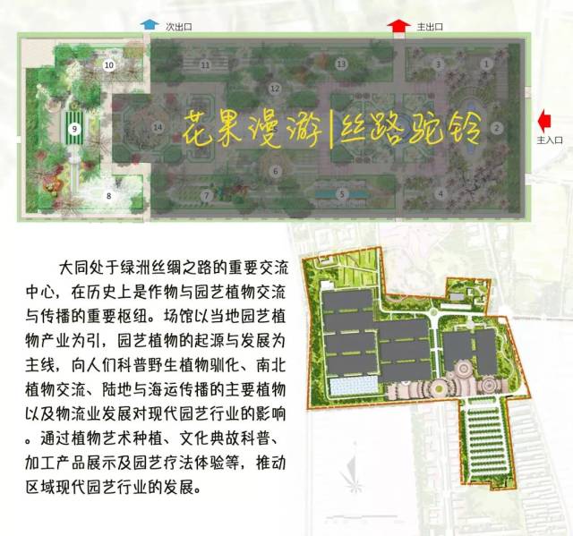 北魏田园 一"鹿"有你,大同农业嘉年华即将华丽启幕