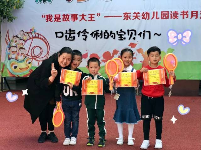 【童言童趣 绘声绘色】汉台区东关幼儿园读书月系列活动报道(二)