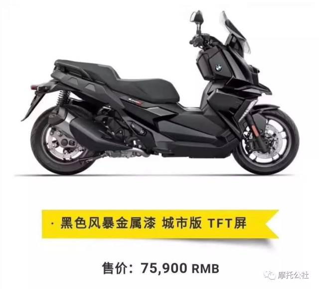 bmw c 400 x 售价公布:隆鑫造宝马6.89万起