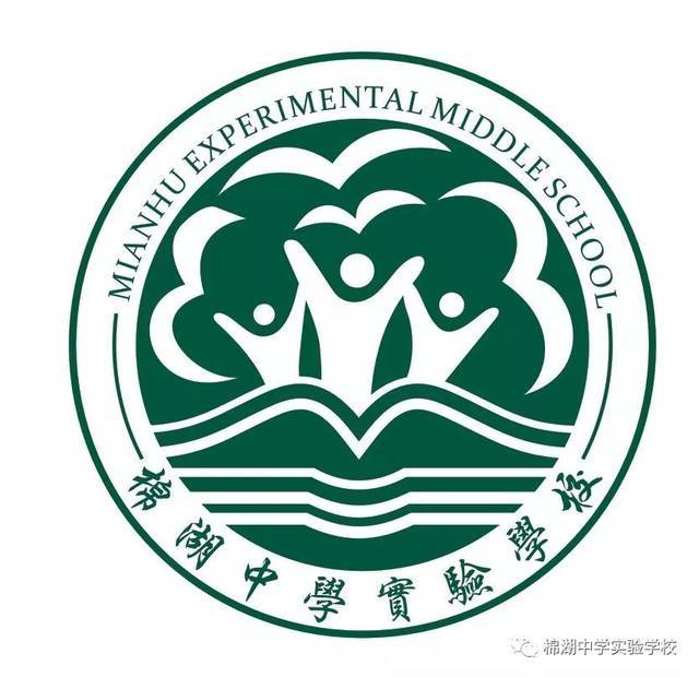 【要闻】汕头市潮阳实验学校领导到棉中实校进行教育调研,谋教育长远