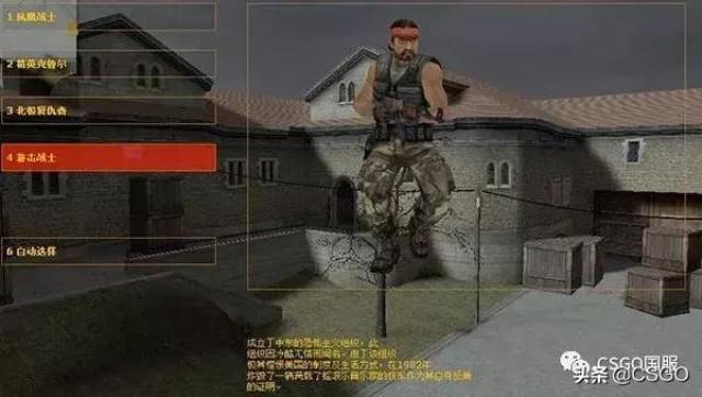 零点行动中的蝰蛇