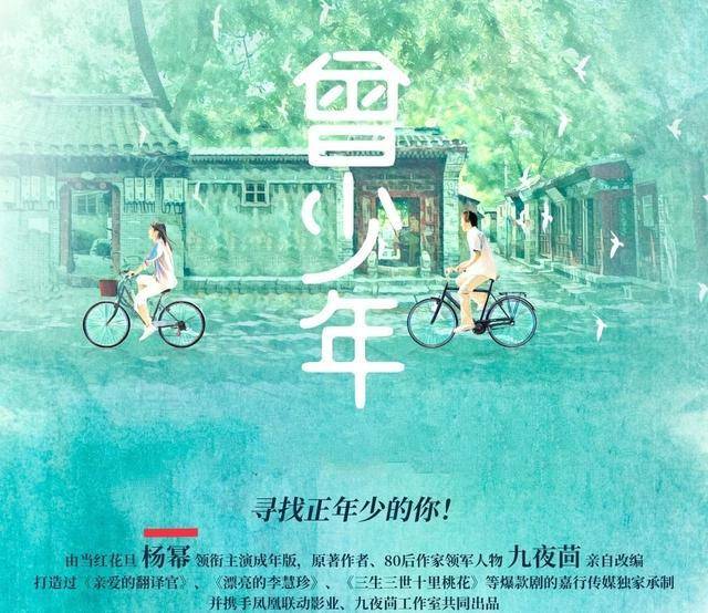 《曾少年》将开拍,杨幂本色出演女主谢乔,与邓伦剧中组cp!