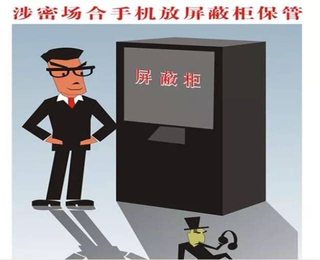 不擅自对外提供涉密事项.