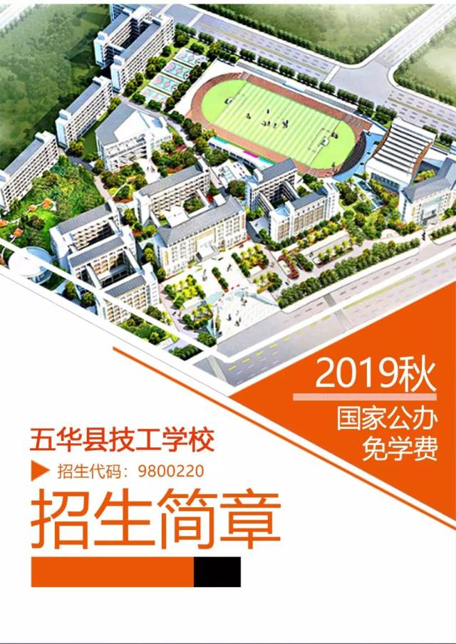 新时代工匠之梦：广州技工学校引领技能人才成长之路